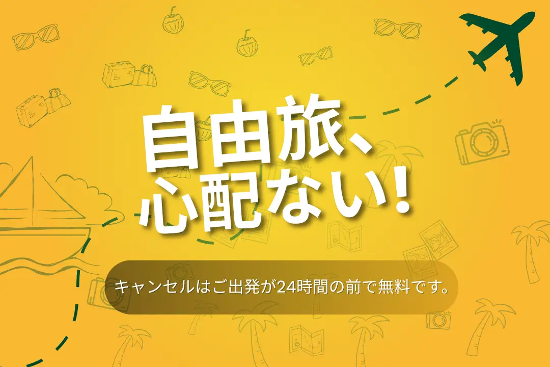 24 Hours Cancellation